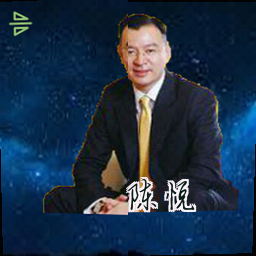 陈悦
