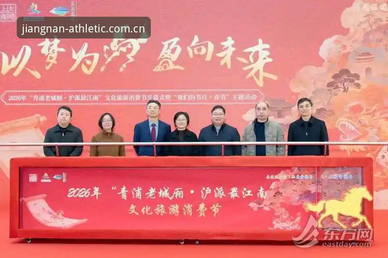 江南体育官方站点安装教程详解：2026新版APP下载与登录全攻略