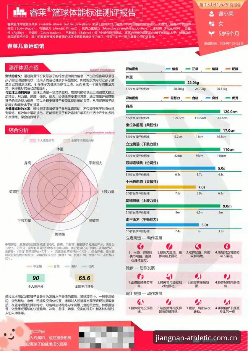 江南体育用户评价 江南体育平台深度评测:2026新版APP真实体验与用户评价分析